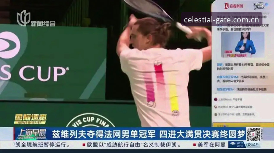 资深用户复盘法网决赛：兹维列夫四战圆梦，四个细节看懂冠军之路